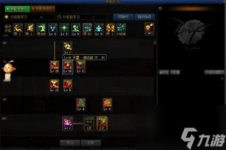 修罗刷图加点组合攻略 DNF阿修罗不动明王加点