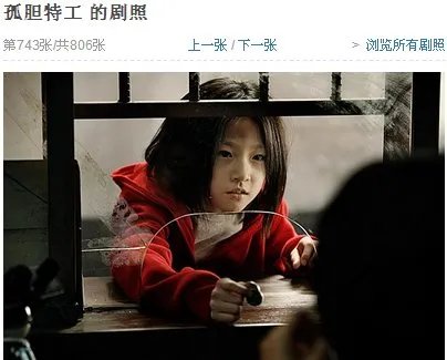 这是赛纶哪个电影