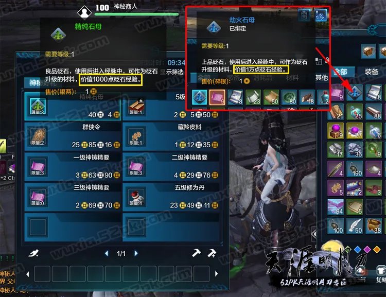 天涯明月刀神秘商人必买商品推荐汇总