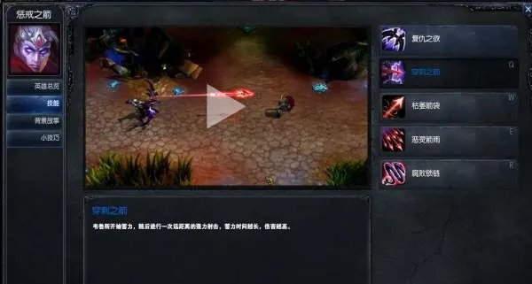 LOL惩戒之箭技能详细介绍