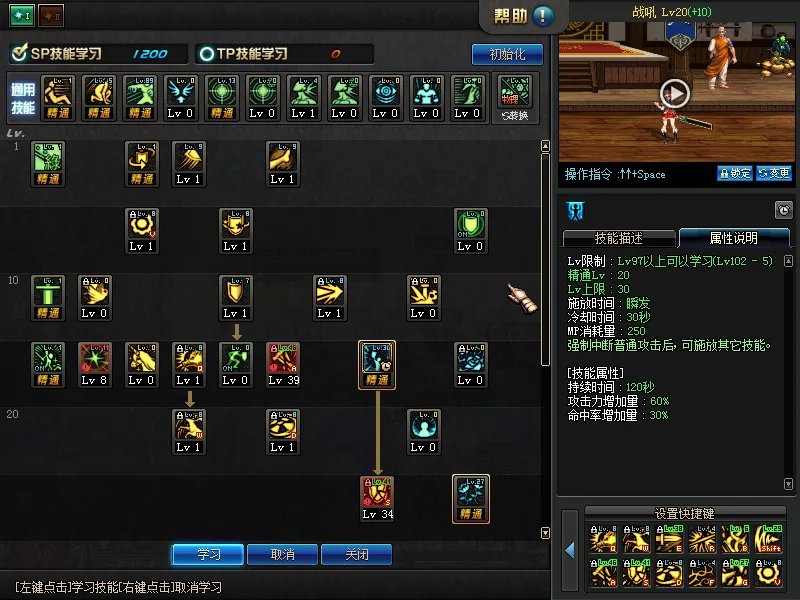 DNF精灵骑士二觉刷图加点 全面分析加点结构