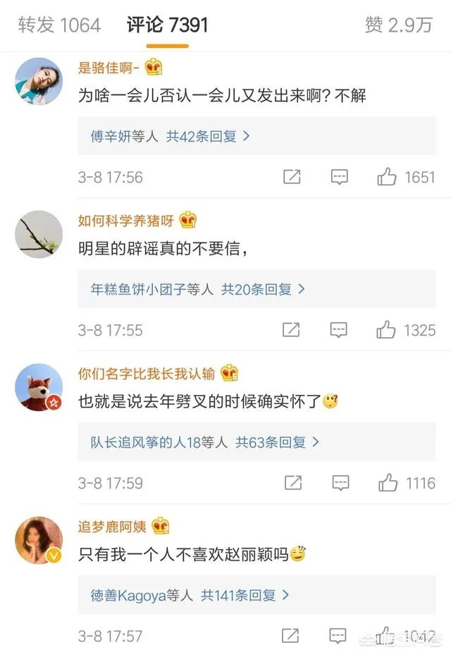 冯绍峰在微博宣布妻子赵丽颖成功生子，你怎么看？