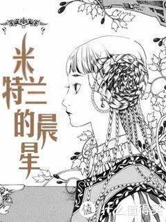 国漫崛起 篇一：带我领略国漫的风采—夏达漫画介绍
