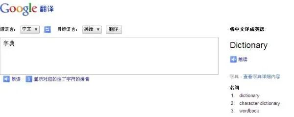 google在线翻译 的 朗读 的 朗读器在哪里下！