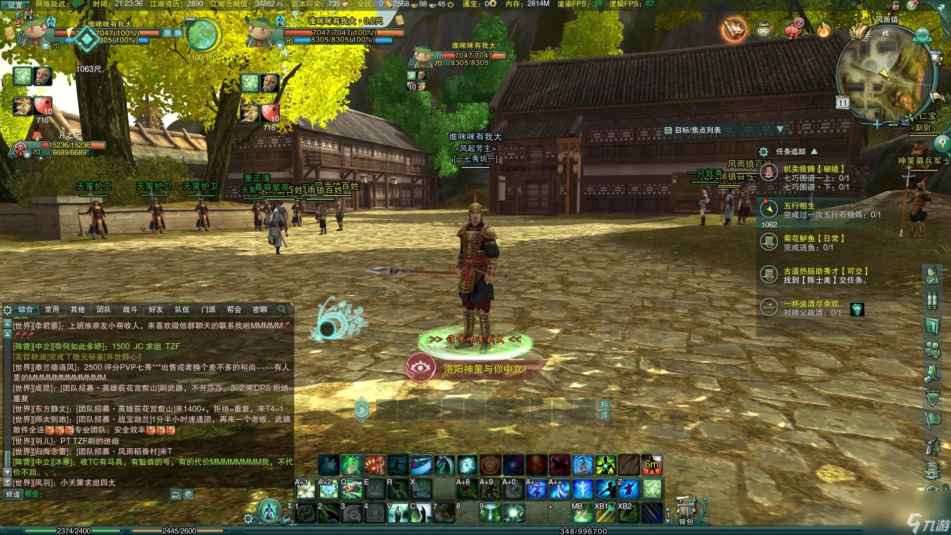 剑网三扶摇点在哪里 剑三缘起扶摇任务点