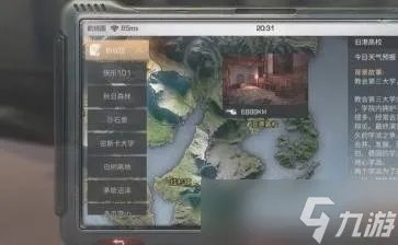 明日之后辐射高校进入攻略