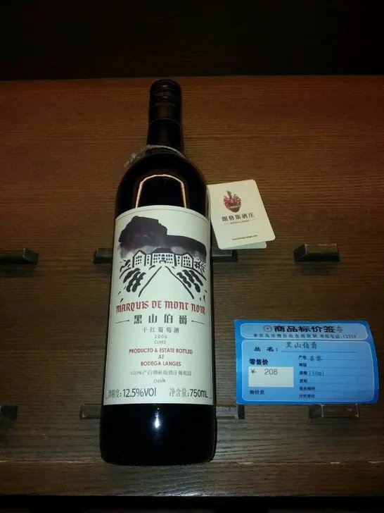 黑山伯爵的基本信息