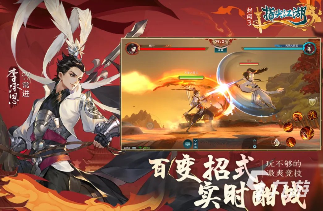 好玩的腾讯仙侠手游排行榜前十名 有趣的腾讯仙侠游戏排行榜2023