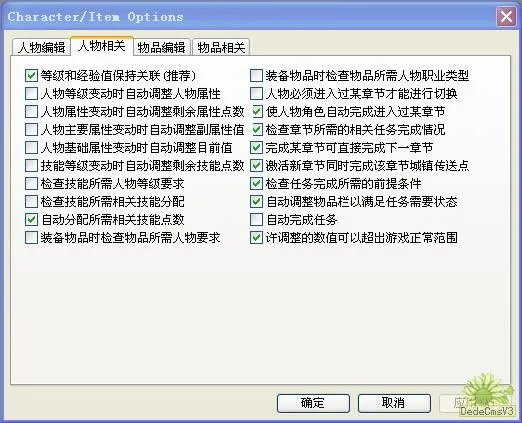 暗黑破坏神2: 修改器ATMA5.05使用方法