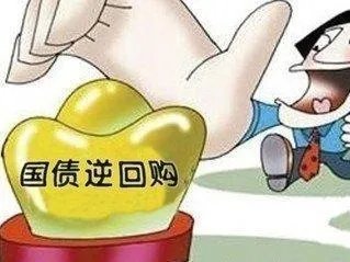 国债逆回购新规之后怎么操作