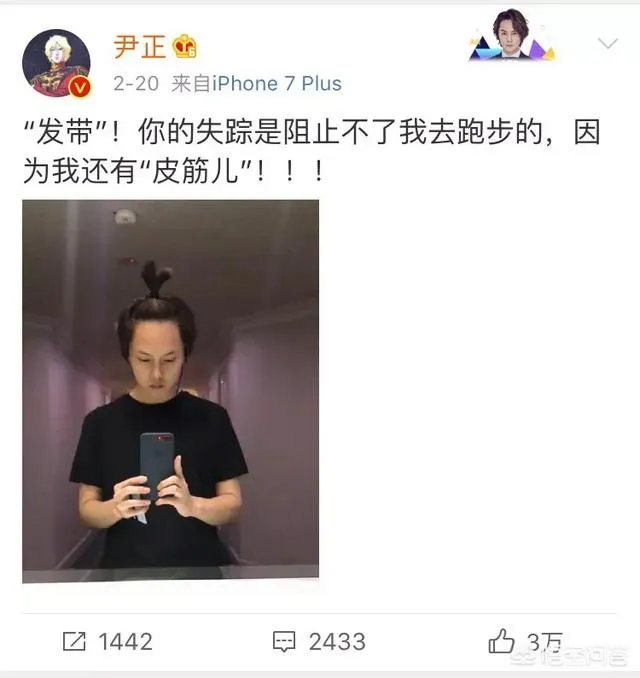 如何评价尹正谜一般的微博？