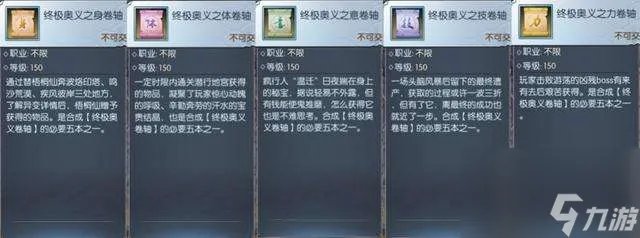 新武林外传涅盘流程及任务详解 涅槃系统介绍解析