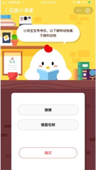 以下那种动物属于猴科动物？