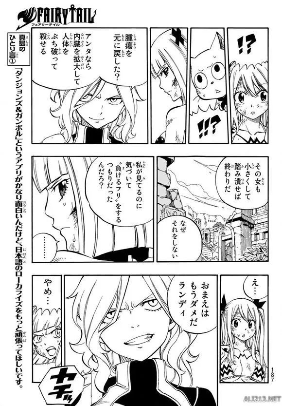 《妖精的尾巴》501话情报 纳兹倒地不起 被战妃秒杀?