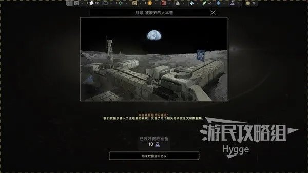 《伊克西翁IXION》全流程图文攻略 全事件探索流程攻略
