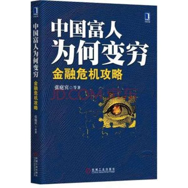 张庭宾的最新著作