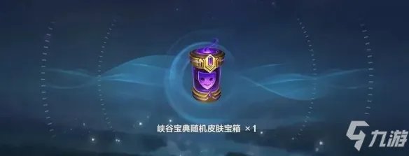 《英雄联盟手游》任务卡怎么用 任务卡使用方法