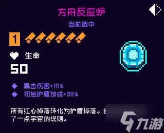 霓虹深渊无限方舟反应炉有什么用