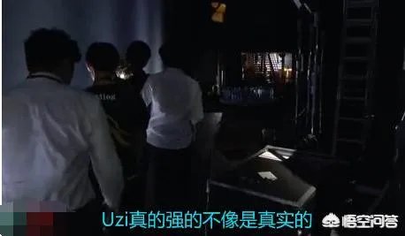 英雄联盟2018msi上的uzi有多猛？