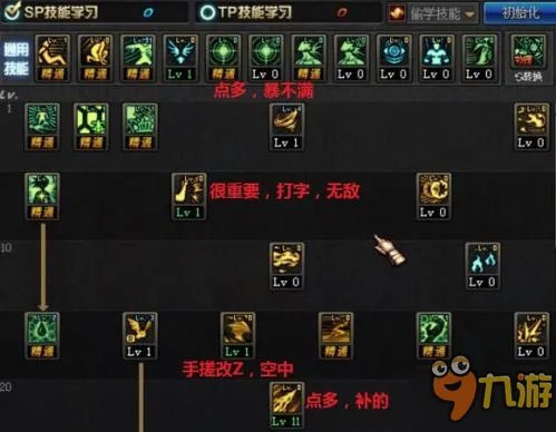 《DNF》血法师二觉加点攻略 血法师二觉刷图怎么加点