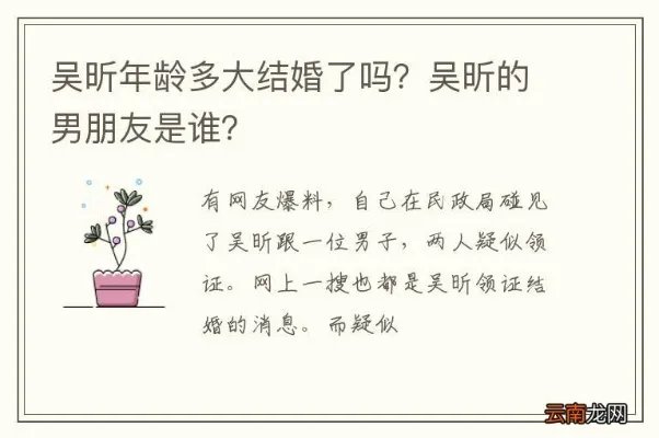 吴昕年龄多大结婚了吗？吴昕的男朋友是谁？
