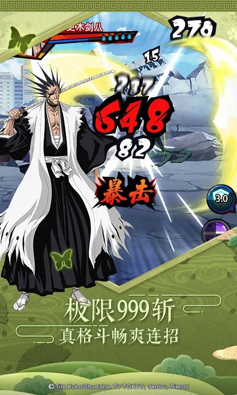 《死神BLEACH》正版授权《境界-死神激斗》