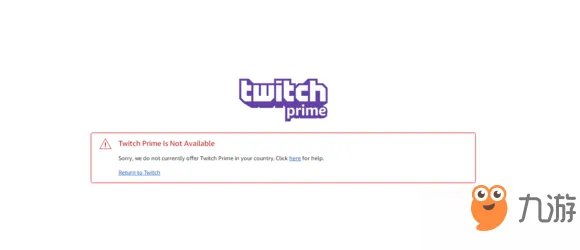 《绝地求生》twitch prime不可用快速解决办法 解决方法介绍