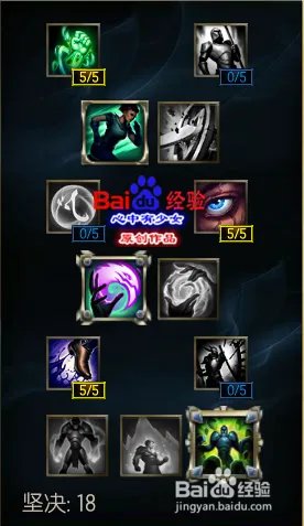 s6牛头辅助天赋符文加点图 lol牛头天赋符文s6