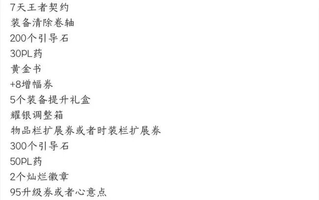 DNF神秘封印礼盒活动内容介绍