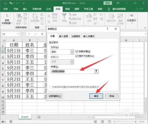 excel怎么根据姓名统计数据？