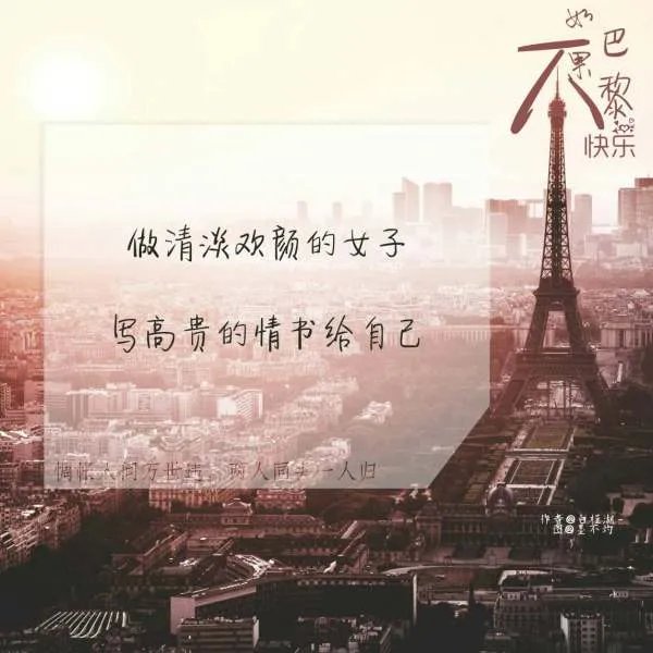 如若巴黎不快乐的演员都有哪些？