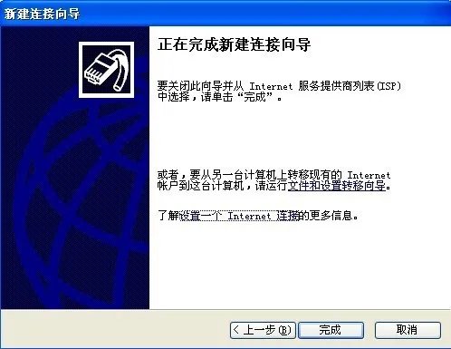 在电脑上怎么创建一个新的本地连接