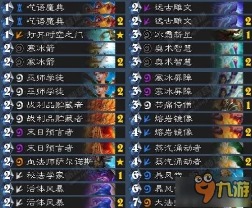 炉石传说安戈洛任务法 无限火球流卡组分享