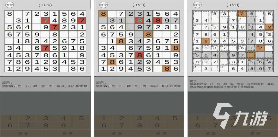 有没有华容道游戏推荐 2023好玩的华容道游戏大全