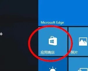 windows应用商店怎么打开