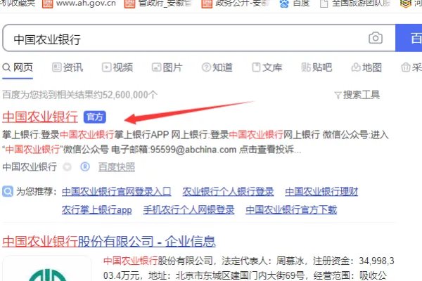 中国农业银行网址