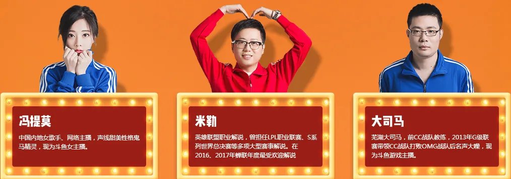 《LOL》2018拜年秀视频 众位大咖带你一起嗨!