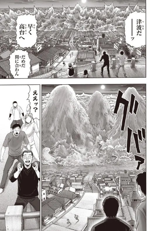 《一拳超人》漫画第176话图解 龙卷大战超级赛克斯！