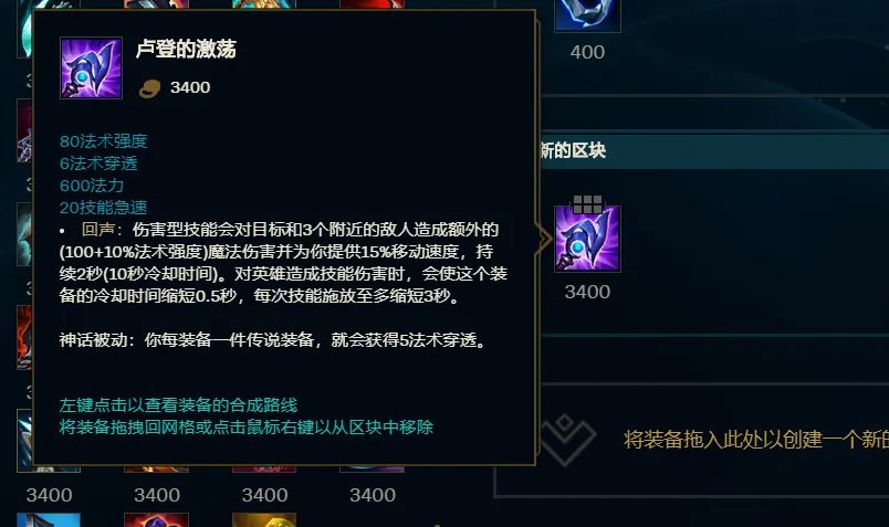 《英雄联盟》s11辛德拉电刑流中单怎么玩 球女电刑玩法攻略