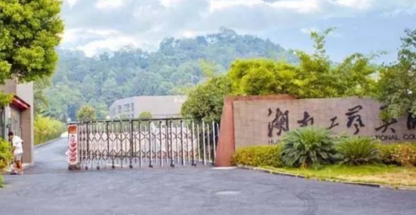 长沙职业学校有哪些比较好的？