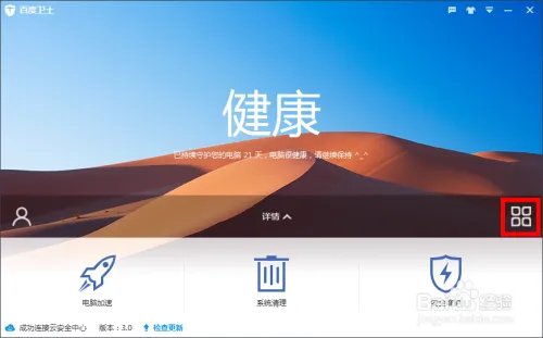 如何检查网速？