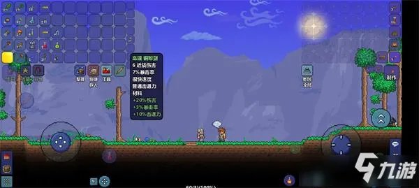 《泰拉瑞亚》初期武器制作与选择图文教程