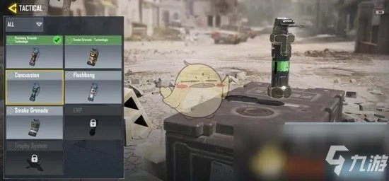 《使命召唤手游》震撼弹属性一览 震撼弹属性怎么样