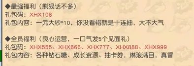 小浣熊百将传礼包码大全 最新礼包码持续更新中