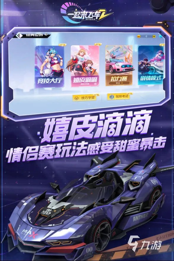 双人赛车游戏下载手机版2022 热门的双人赛车手机版游戏有哪些