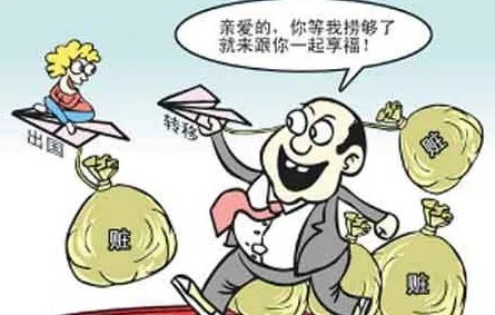 裸官是什么意思