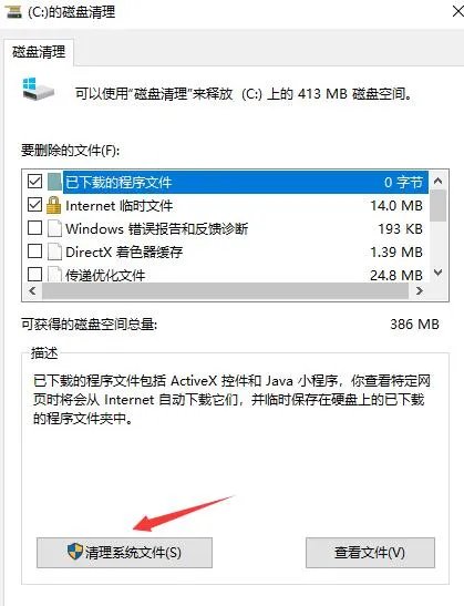 c盘无法格式化解决方法