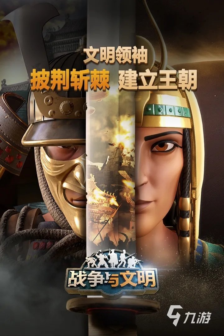 战略型手游排行榜2020前十名 好玩的战略型手游大全