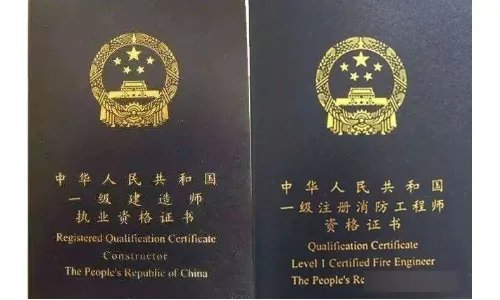 一级注册消防工程师的就业前景如何？考试难度大不大？