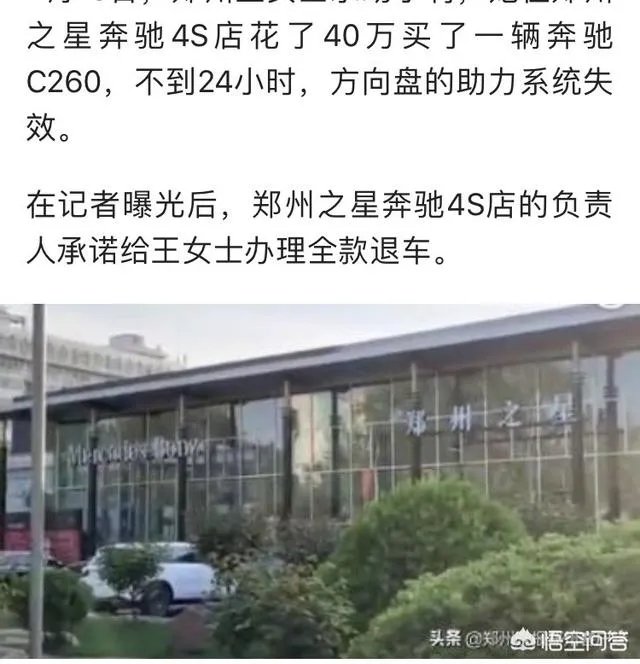 西安奔驰女车主如果不和解，而是继续刚下去会不会和奔驰两败俱伤？为什么？